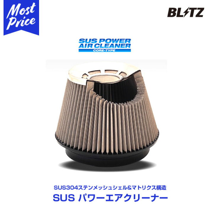 楽天市場】BLITZ ブリッツ SUS POWER AIR CLEANER C4 【26189】コペン 