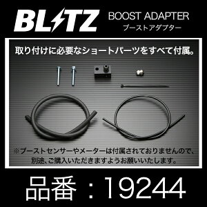 BLITZ ubc BOOST ADAPTER u[XgA_v^[ 86 / BRZpy19244z