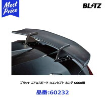 楽天市場】s660 ブリッツ ピロアッパーの通販 