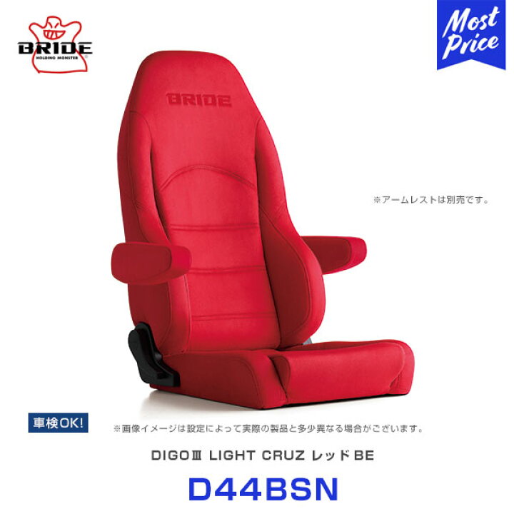 楽天市場】ブリッド シート ディーゴ3 ライツ・クルーズ DIGO3 LIGHT 