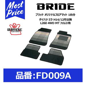 BRIDE �u���b�h �t���A�}�b�g �_�C�n�c �~�� H14/12���ȍ~ L260 4WD MT �t�b�g���X�g�L 1�䕪�Z�b�g�yFD009A�z