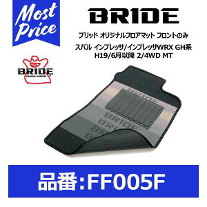 BRIDE �u���b�h �t���A�}�b�g �X�o�� �C���v���b�T/�C���v���b�TWRX GH�n H19/6���ȍ~ 2/4WD MT �t�����g�̂݁yFF005F�z