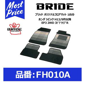 BRIDE ubh tA}bg z_ VrbN H13/9ȍ~ EP3 2WD 3hA ^CvR 1䕪ZbgyFH010Az