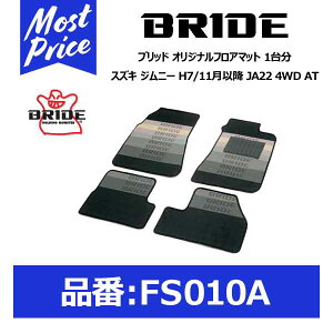 BRIDE ubh tA}bg XYL Wj[ H7/11ȍ~ JA22 4WD AT 1䕪ZbgyFS010Az