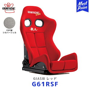 BRIDE ubh V[g GIAS3yG61RSFzy\sXyVGfBVf KCAX3 X^_[hNbV FRPVo[VF bh | BRIDE SEAT GIASIII ۈK LOWMAX X|[cV[g 