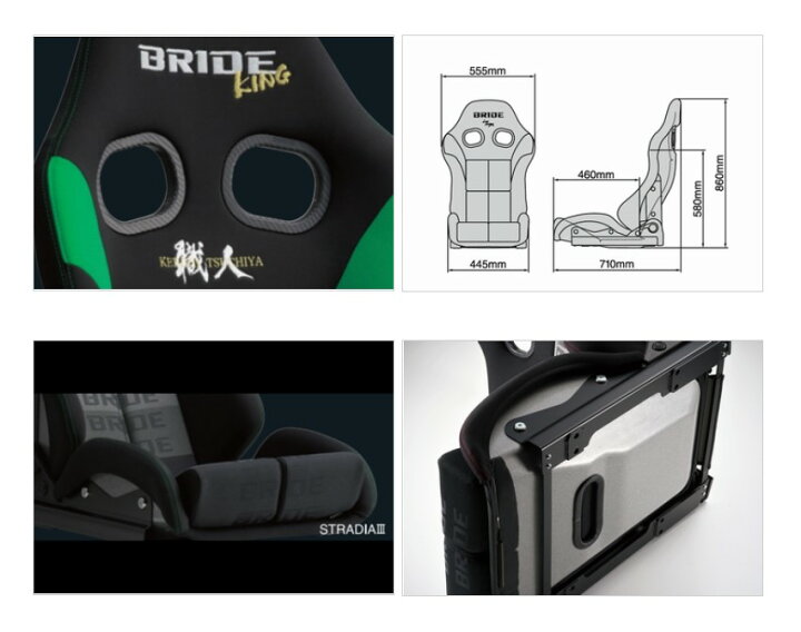 楽天市場】BRIDE ブリッド シート STRADIA3 土屋圭市スペシャル  