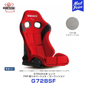 ubh V[g XgfBA 3 X[ BRIDE STRADIAIII bh [NbV FRPVo[VF yG72BSFz | BRIDE NCjOV[g ԌΉ FIAKi擾 ۈK T[Lbg