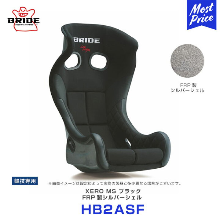 楽天市場】ブリッド シート ゼロMS フルバケットシート ブラック FRP製 