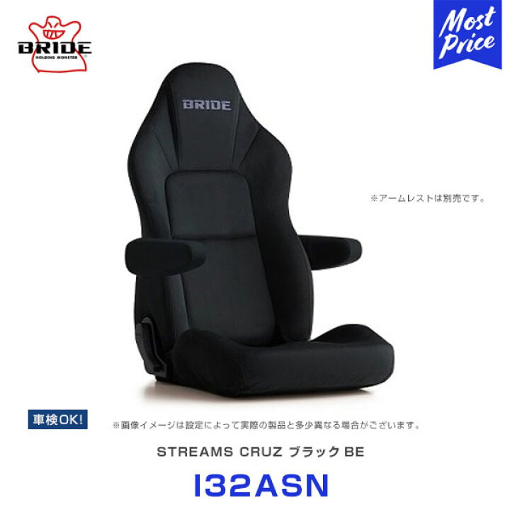 楽天市場】ブリッド シート ストリームス クルーズ ブラックBE 