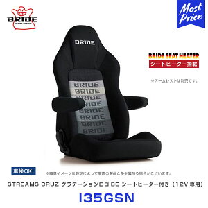 �u���b�h �V�[�g �X�g���[���X �N���[�Y �V�[�g�q�[�^�[���� �O���f�[�V�������SBE �yI35GSN�z | BRIDE STREAMS CRUZ �q�[�^�[�t ���N���C�j���O�V�[�g �Ԍ�OK ���f�B�J���V�[�g �O���f�B�G�[�V���� 