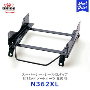 BRIDE �X�[�p�[�V�[�g���[�� XL�^�C�v �m�[�g�I�[�� ���ȗp�yN362XL�z| �u���b�h NISSAN �t���o�P�b�g�V�[�g�p ���[�^�[�X�|�[�c �T�[�L�b�g �X�|�[�c���s �ۈ���K��
