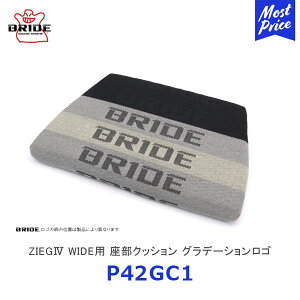BRIDE �u���b�h �V�[�g�N�b�V���� ZIEG4 WIDE�p �����N�b�V���� �O���f�[�V�������S�yP42GC1�z| �W�[�O4 ���C�h �u���b�h�V�[�g�p�N�b�V���� �V�[�g�N�b�V���� �V�[�g�I�v�V���� �h���X�A�b�v
