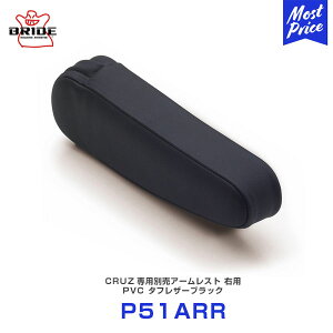 BRIDE ubhV[g CRUZpʔA[Xg Ep PVC ^tU[ubN yP51ARRz