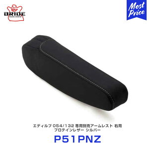 BRIDE edirb GfBu 054/132pʔA[Xg Ep veCU[ Vo[yP51PNZz