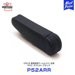 BRIDE ubhV[g CRUZpʔA[Xg p PVC ^tU[ubN yP52ARRz