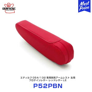 BRIDE edirb GfBu 054/132pʔA[Xg p veCU[ bhU[LE yP52PBNz