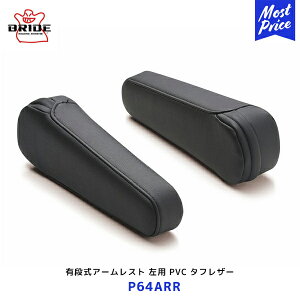 BRIDE LiA[Xg p PVC ^tU[ ubN 1yP64ARRz| ubh px\ NCjOV[g IvVi