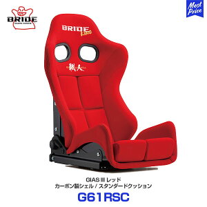 BRIDE ubh V[g GIAS3yG61RSCzy\sXyVGfBVf KCAX3 X^_[hNbV J[{VF bh | BRIDE SEAT GIASIII ۈK LOWMAX