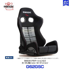 BRIDE ubh V[g GIAS3 KCAX3 [NbV J[{VF Of[VSyG62GSCz | BRIDE SEAT GIASIII ԌΉ FIAKi擾 ۈK LOWMAX X|[cV[g { T[Lb