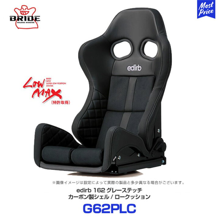 楽天市場】BRIDE ブリッド シート edirb エディルブ 162 グレー 