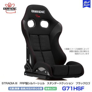 �u���b�h �V�[�g �X�g���f�B�A 3 �X���[ BRIDE STRADIAIII �u���b�N���S �X�^���_�[�h�N�b�V���� FRP���V���o�[�V�F�� �yG71HSF�z | BRIDE ���N���C�j���O�V�[�g �Ԍ��Ή� FIA�K�i�擾 �ۈ���K�� �T