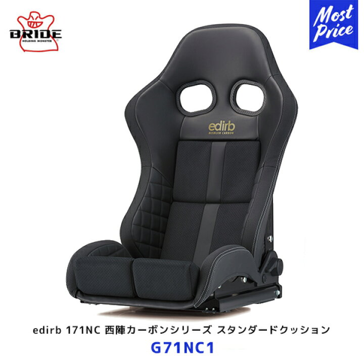 楽天市場】BRIDE ブリッド edirb 171 NC 西陣カーボンシリーズ 