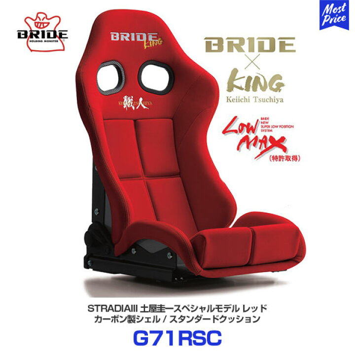 楽天市場】BRIDE ブリッド シート STRADIA3 土屋圭市スペシャル 