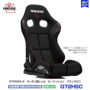 �u���b�h �V�[�g �X�g���f�B�A 3 �X���[ BRIDE STRADIAIII �u���b�N���S ���[�N�b�V���� �J�[�{�����V�F�� �yG72HSC�z | BRIDE ���N���C�j���O�V�[�g �Ԍ��Ή� FIA�K�i�擾 �ۈ���K�� �T�[�L�b�g