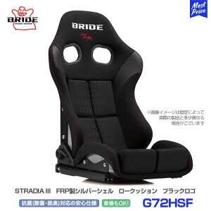 �u���b�h �V�[�g �X�g���f�B�A 3 �X���[ BRIDE STRADIAIII �u���b�N���S ���[�N�b�V���� FRP���V���o�[�V�F�� �yG72HSF�z | BRIDE ���N���C�j���O�V�[�g �Ԍ��Ή� FIA�K�i�擾 �ۈ���K�� �T�[�L�b�g