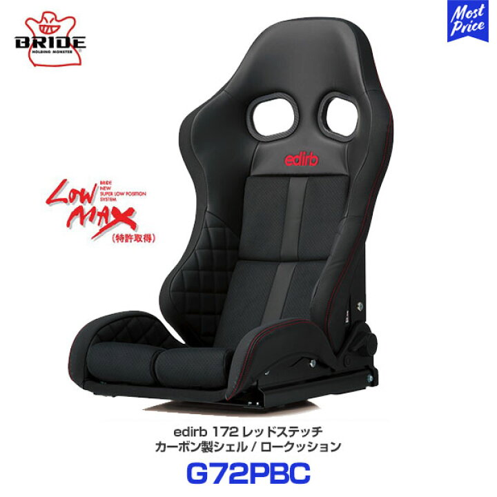 楽天市場】BRIDE ブリッド シート edirb エディルブ 172 レッド 