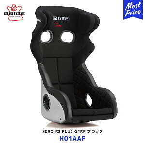 �u���b�h �V�[�g XERO RS PLUS FRP�V���o�[�V�F�� �u���b�N�yH01AAF�z| BRIDE SEAT �[���A�[���G�X �Ԍ��Ή� LOWMAX �X�|�[�c�V�[�g ���{�� ���[�V���O �t���o�P ��