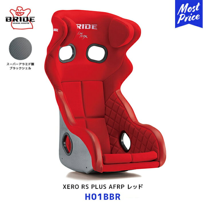 楽天市場】ブリッド シート XERO RS PLUS スーパーアラミド製ブラック  