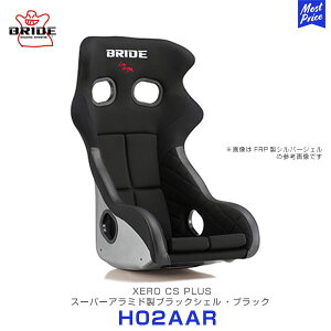 �u���b�h �V�[�g XERO CS PLUS �X�[�p�[�A���~�h �u���b�N�V�F�� �u���b�N�yH02AAR�z| BRIDE SEAT �[���V�[�G�X �Ԍ��Ή� �J�u����ST �X�|�[�c�V�[�g ���{�� ���[�V���O �t���o�P