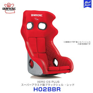 �u���b�h �V�[�g XERO CS PLUS �X�[�p�[�A���~�h �u���b�N�V�F�� ���b�h�yH02BBR�z| BRIDE SEAT �[���V�[�G�X �Ԍ��Ή� �J�u����ST �X�|�[�c�V�[�g ���{�� ���[�V���O �t���o�P