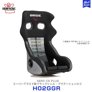 �u���b�h �V�[�g XERO CS PLUS �X�[�p�[�A���~�h �u���b�N�V�F�� �O���f�[�V�������S�yH02GGR�z| BRIDE SEAT �[���V�[�G�X �Ԍ��Ή� �J�u����ST �X�|�[�c�V�[�g ���{�� ���[�V���O �t���o�P