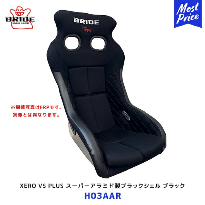 楽天市場】BRIDE ブリッド シート XERO VS PLUS スーパーアラミド製 