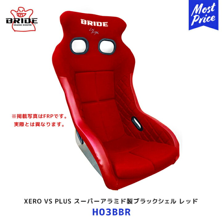 楽天市場】BRIDE ブリッド シート XERO VS PLUS スーパーアラミド製 