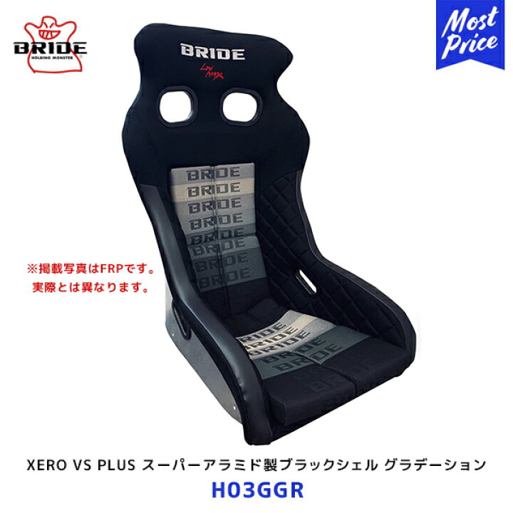 楽天市場】BRIDE ブリッド シート XERO VS PLUS スーパーアラミド製 