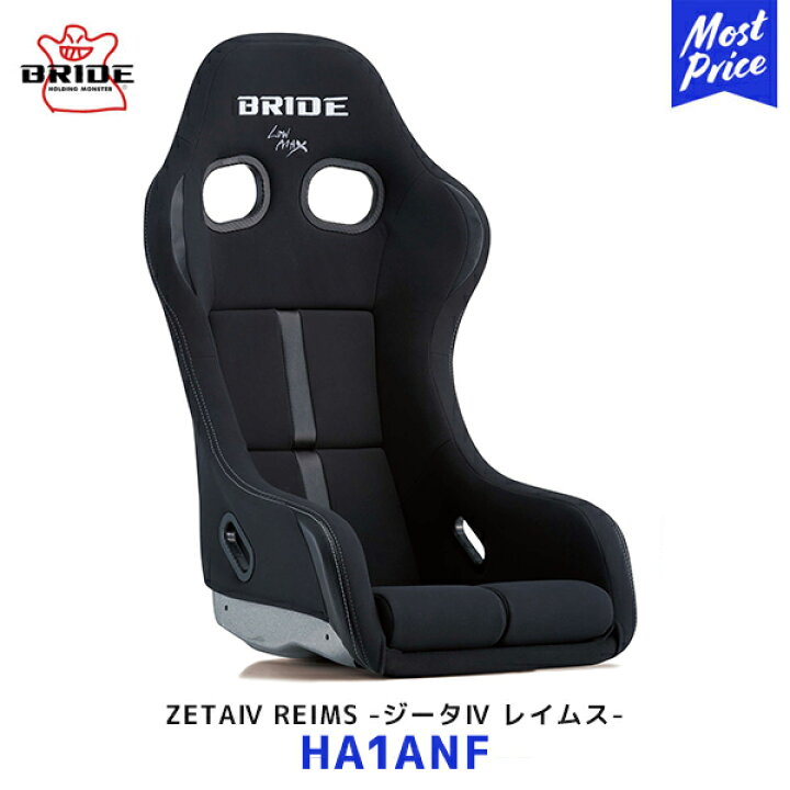 楽天市場】BRIDE ブリッド シート ZETA4 REIMS FRP製シルバーシェル 