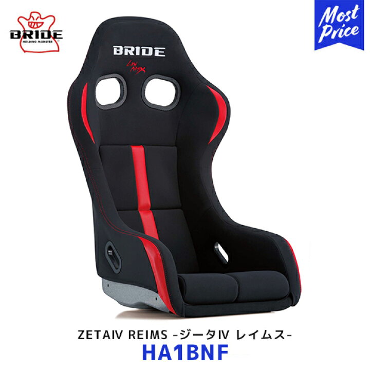 楽天市場】BRIDE ブリッド シート ZETA4 REIMS FRP製シルバーシェル 