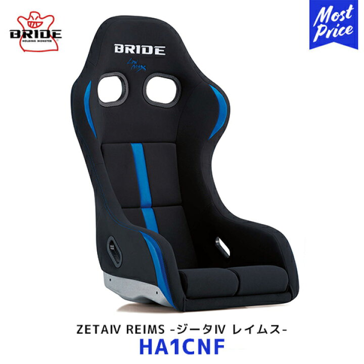 楽天市場】BRIDE ブリッド シート ZETA4 REIMS FRP製シルバーシェル 