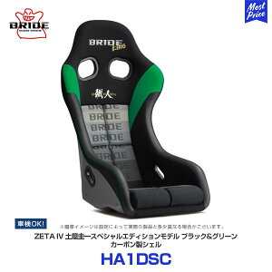 BRIDE ubh V[g ZETA4 y\sXyVGfBVf ubN&O[ J[{VFyHA1DSCz | BRIDE SEAT W[^4 ԌΉ FIAKi擾 ۈK LOWMAX X|[cV[g 