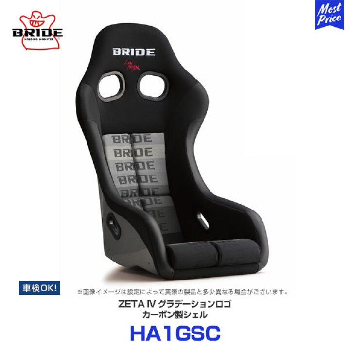 楽天市場】ブリッド シート ジータ4 フルバケットシート ZETA IV 