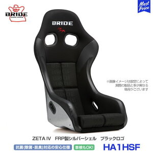 �u���b�h �V�[�g �W�[�^4 �t���o�P�b�g�V�[�g ZETA IV FRP�� �V���o�[�V�F�� �u���b�N���S�yHA1HSF�z | BRIDE SEAT �W�[�^ �t�H�[ ���F BLACK BK �Ԍ��Ή� FIA�K�i�擾 �ۈ���K�� LOWMAX ���[�}�b�N�X �X