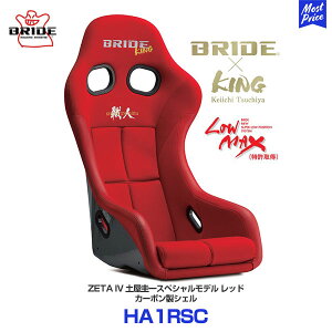 BRIDE ubh toPbgV[g ZETA IV KING y\sXyVGfBVf J[{VF bh HA1RSC