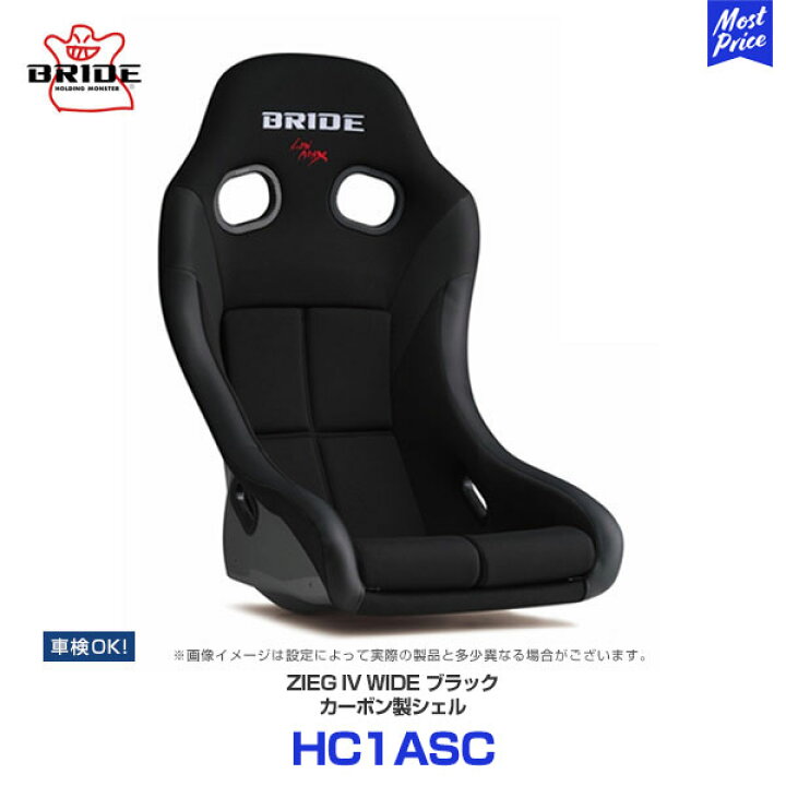 楽天市場】ブリッド シート ジーグ4 ワイド カーボン製シェル ブラック  