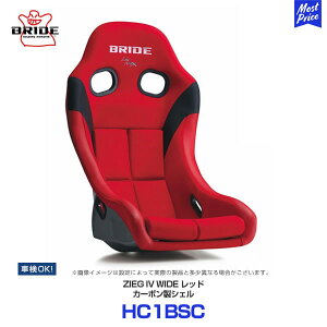 �u���b�h �V�[�g �W�[�O4 ���C�h �J�[�{�����V�F�� ���b�h �t���o�P�b�g�V�[�g �yHC1BSC�z | BRIDE ZIEG IV WIDE RED ���[�|�W�V���� SEAT �� �Ԍ�OK FIA�K�i �ۈ���K�� LOWMAX ���[�}�b�N�X ���{��
