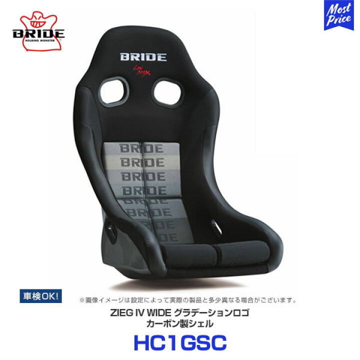 楽天市場】ブリッド シート ジーグ4 ワイド カーボン製シェル 