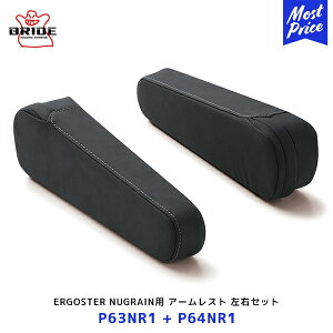 BRIDE GSX^[kO V[g LiA[Xg EZbgyP63NR1/P64NR1z| ubh ERGOSTERGHOST { Ki