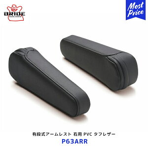 BRIDE LiA[Xg Ep PVC ^tU[ ubN 1yP63ARRz| ubh px\ NCjOV[g IvVi